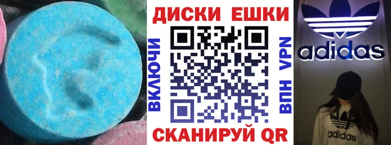 Экстази XTC Губкин