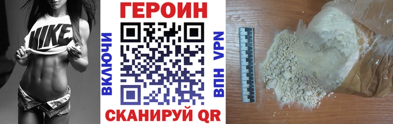ГЕРОИН Heroin  нарко площадка клад  Губкин 