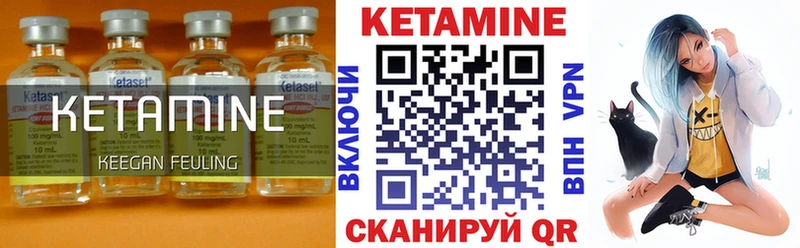 Кетамин VHQ  Губкин 