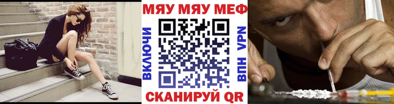 МЯУ-МЯУ мяу мяу  дарнет шоп  Губкин 