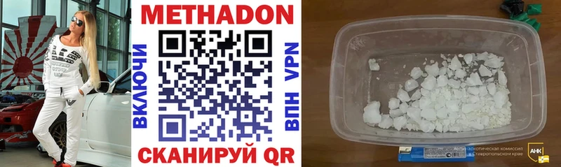 Метадон methadone  Губкин 